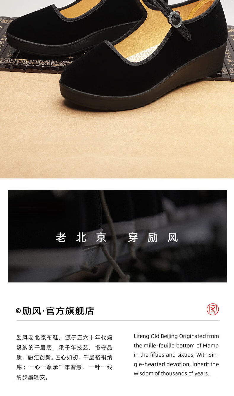 Lifeng Old Beijing Cloth Shoes Women Shallow Mouth Mom Shoes Casual Comfortable Soft Sole Breathable Dance Work Black Cloth Shoes Black 37 9