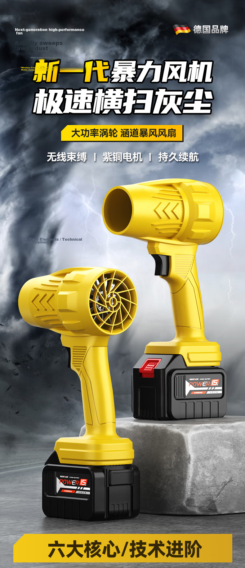Deyun Handao Violent Fan Blizzard Dust Removal Turbo Industrial Blower High Power Strong Blower Dust Cleaner 1
