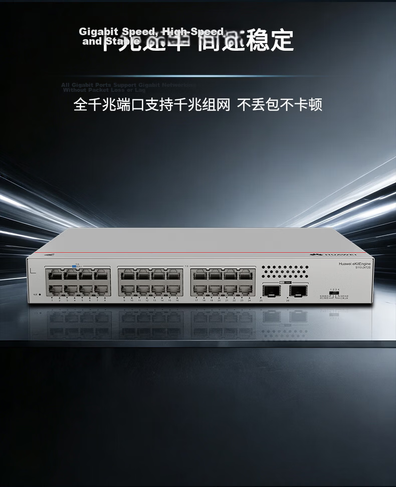 Huawei Kunling S110-24T2S Gigabit Switch 24-Port Gigabit Ethernet + 2 Gigabit SFP Ports Ethernet Splitter Network Switch Plug and Play for Home and Enterprise 3