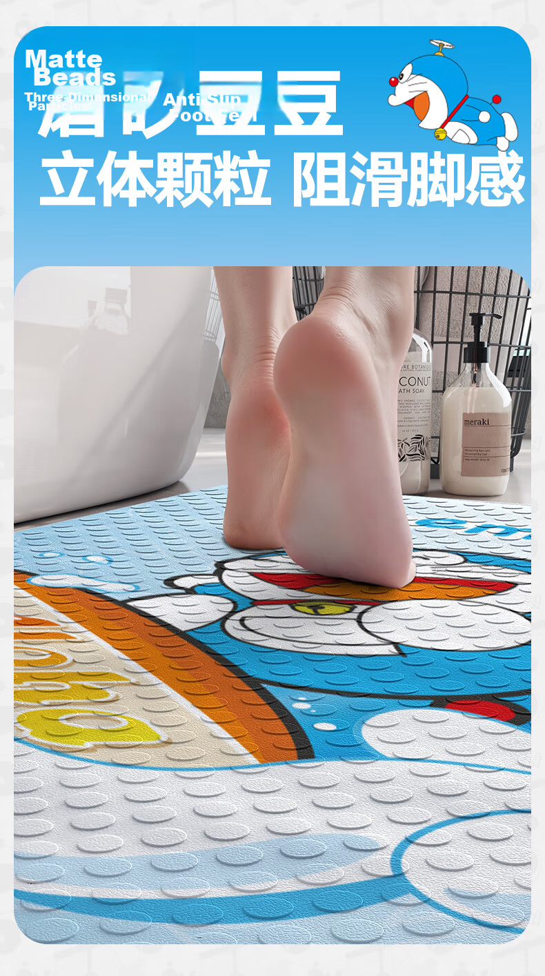 Dajiang Doraemon Co-Branded Printed Non-Slip Bath Mat for Children's Shower Room And Bathroom, Anti-Fall Floor Mat, 50x80cm 5
