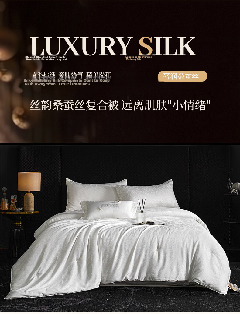 Hengyuanxiang Siyun Mulberry Silk Composite Quilt Class A Quilt Core 2x2.3m Approx. 7 Jin 1
