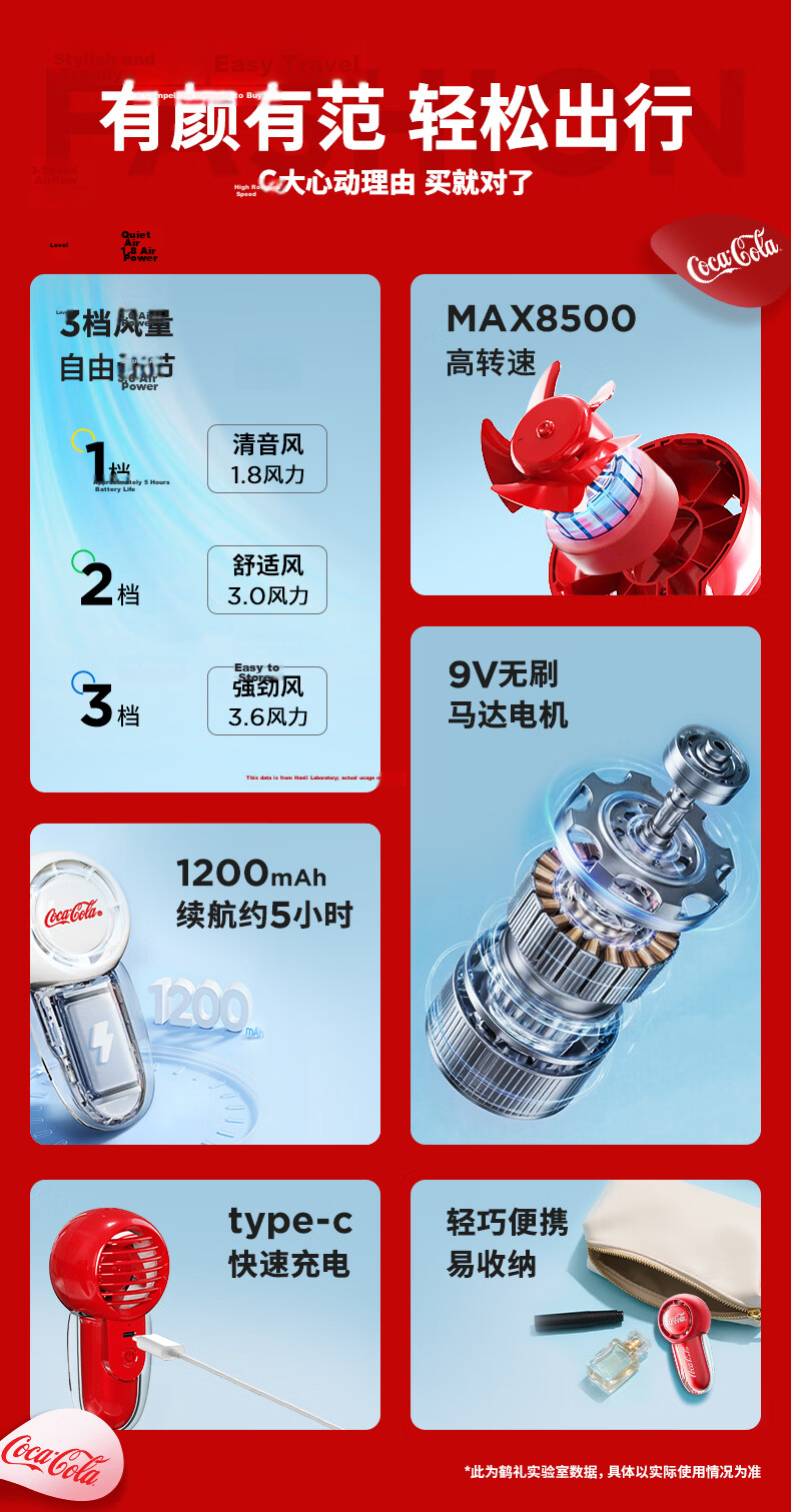 Coca-Cola Handheld Desktop Long Battery Life Portable Rechargeable High-Speed Cooling Fan for Office, Students, Dormitory, Outdoor B-FS05G 2