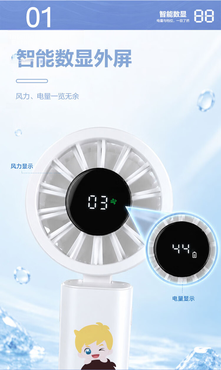 Haier Brothers Handheld Mini Fan Smart Digital Display Quiet Low Noise Multi-Scene Type-C Long Battery Life Outdoor Camping Foldable Lightweight Portable HBHF-M01W 3
