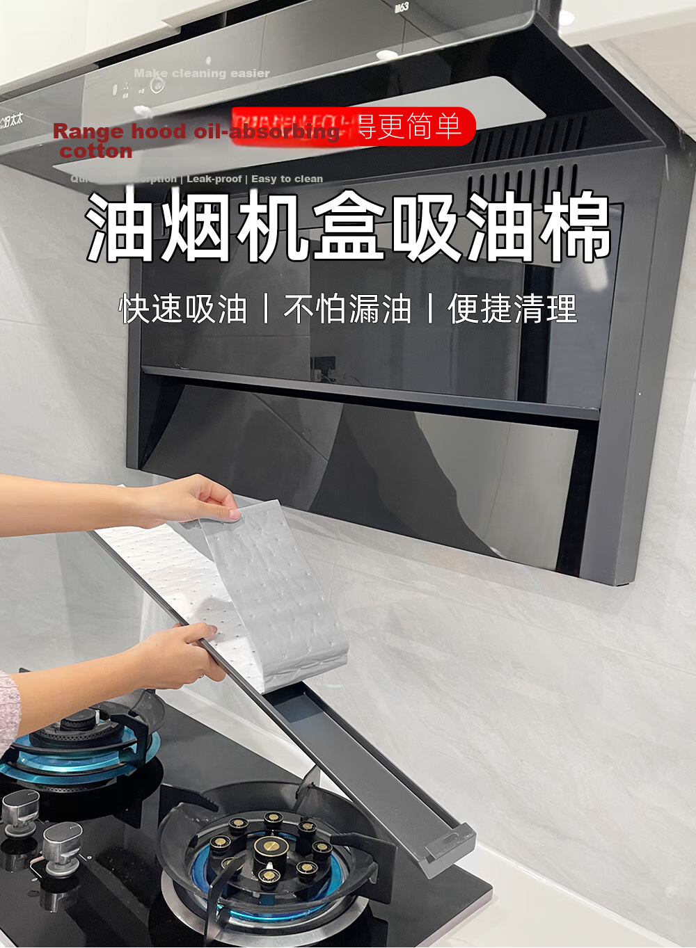 Xinuo Range Hood Top Oil Absorption Cotton Universal Cuttable Dust Cover Kitchen Oil-Proof Sticker Oil Pad 40*90cm 1