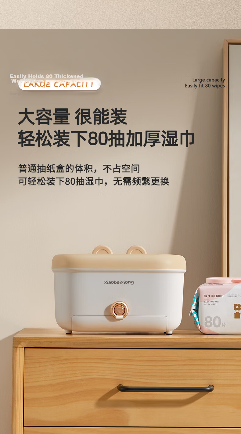 Xiaobeixiong Baby Wet Wipes Warmer Multifunctional UV Sterilization Heating Electric Warm Wet Wipes Box Thermostatic Box 10