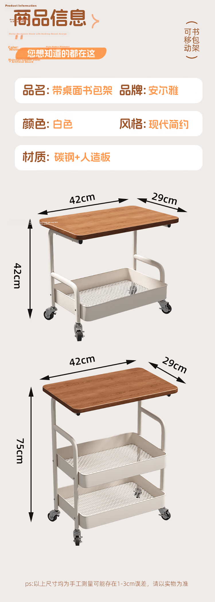 Anerya Mobile Bookshelf Rack Student Desk Under Storage Cart Bag Storage Bedside Cabinet 2-Tier 13