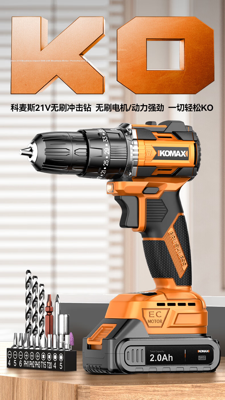 Comais Brushless Impact Electric Drill Cordless Screwdriver Rechargeable Lithium Drill Home Hand Drill Tool Kit Set 4
