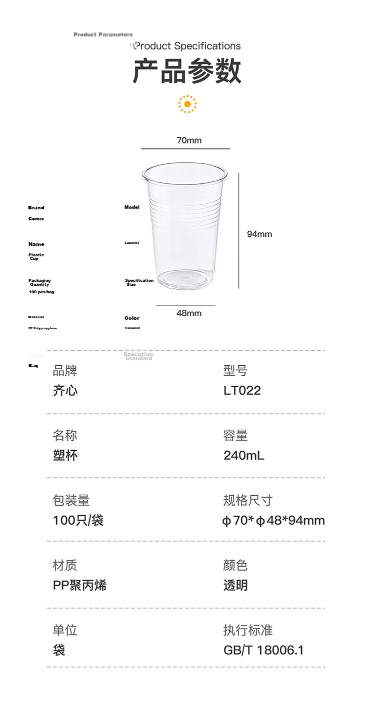 COMIX Plastic Disposable Cups Tea Space Aviation Transparent Food Grade 240ml*100 Medium LT022 6