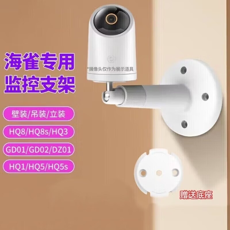 Yingqian Compatible Huawei Haique Camera Bracket HQ8/8S/3/1/5/5S/GD01/02 Surveillance Camera Ceiling Wall Inverted Mount Clip Base Installation Bracket