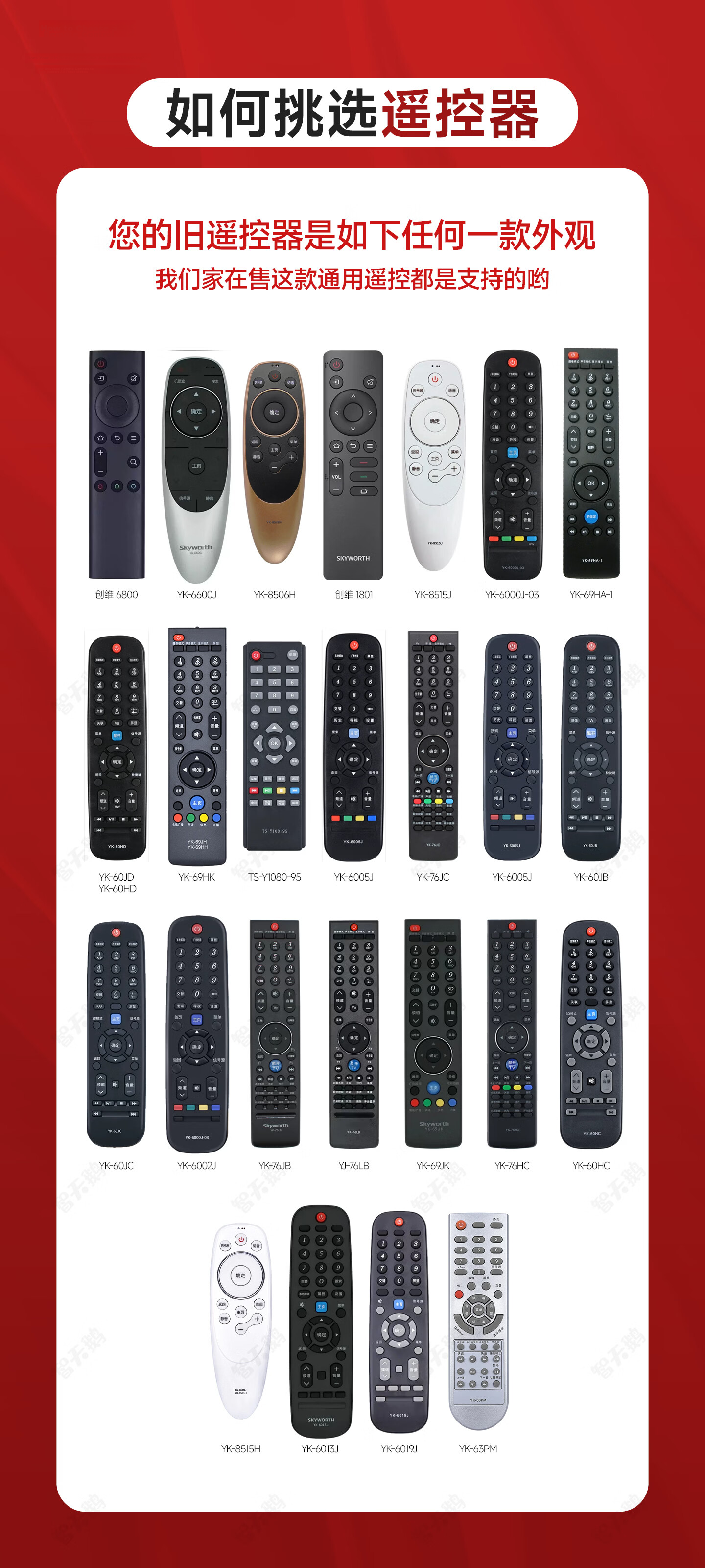 Zhitiange Universal Remote Control for Skyworth TV YK-6800J/H 32H5 55H4 B30 Infrared Model No Setup Needed 2