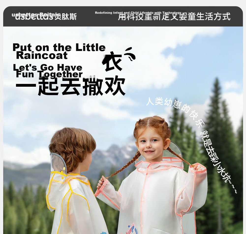 Betis Kids Raincoat Boys Girls Waterproof Rainwear Kindergarten Primary School Student Rain Poncho 1