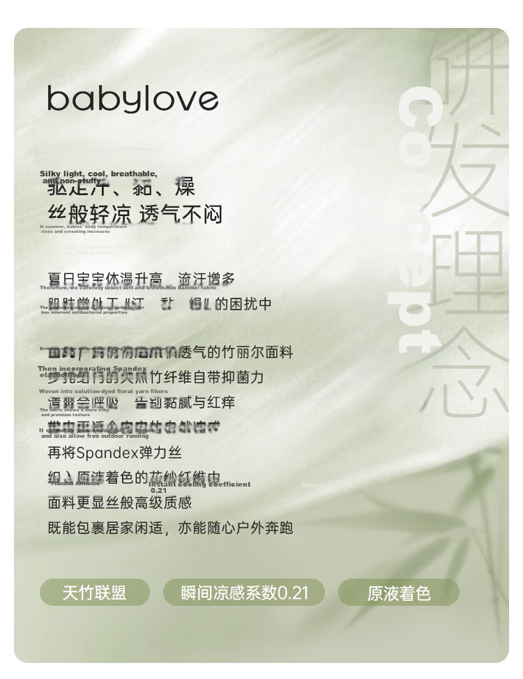 Babylove Baby Vest Set Summer Lightweight Breathable Bamboo Fiber Homewear Casual Pajama Shorts Two-Piece Set 1