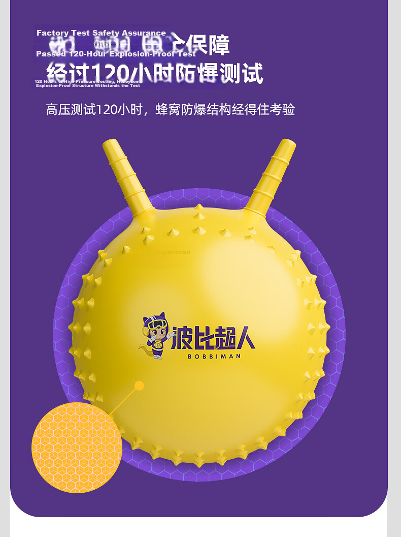 Bobby Superman Horn Ball Children's Sensory Training Equipment Bouncing Ball Toy Baby Kindergarten Thickened Hopper Ball Yoga Ball 11