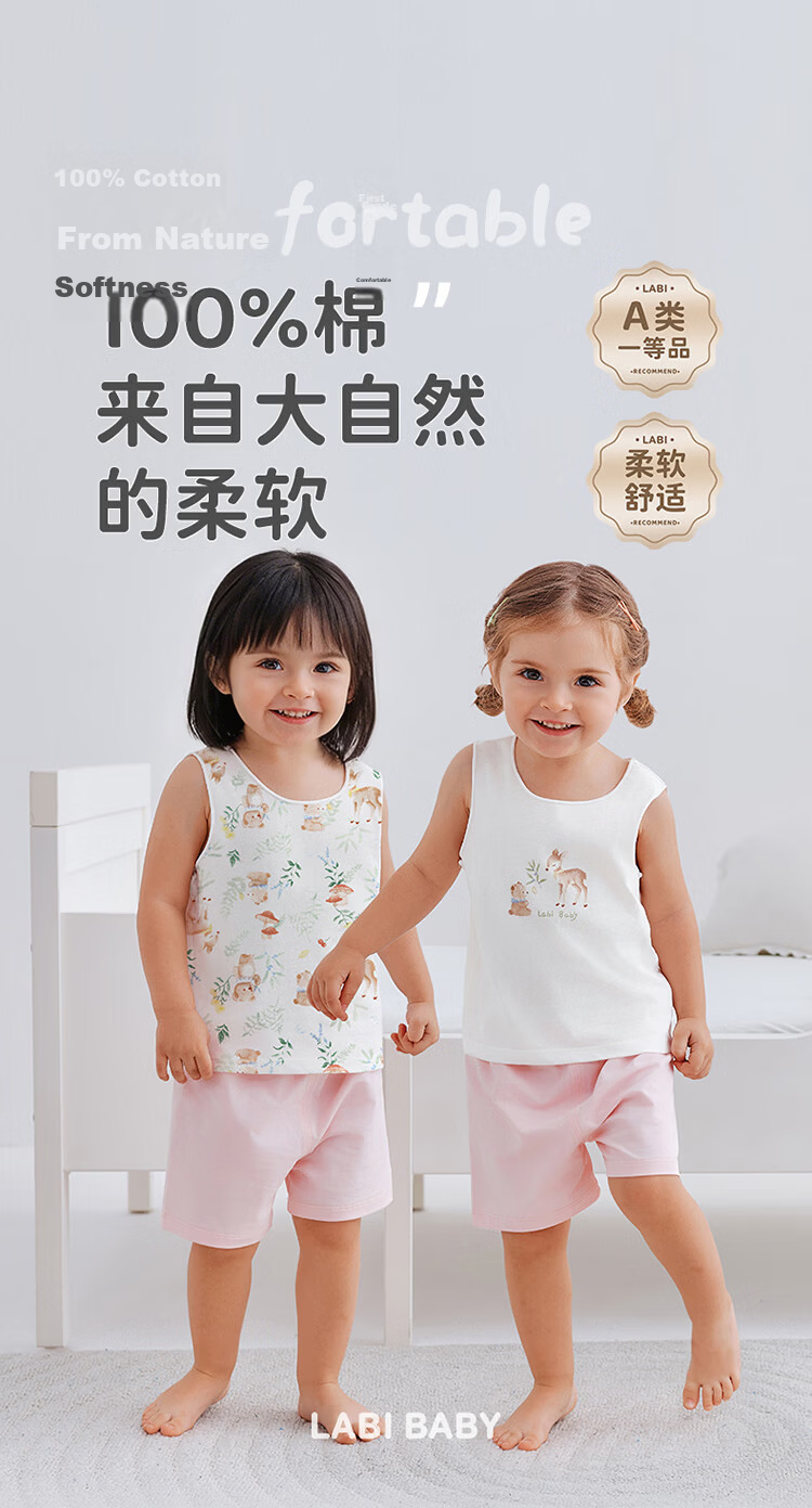 Labi Kids Vest Four Seasons Thin Cotton Sleeveless Base Layer Underwear 2-Pack Off-White Size 73 1