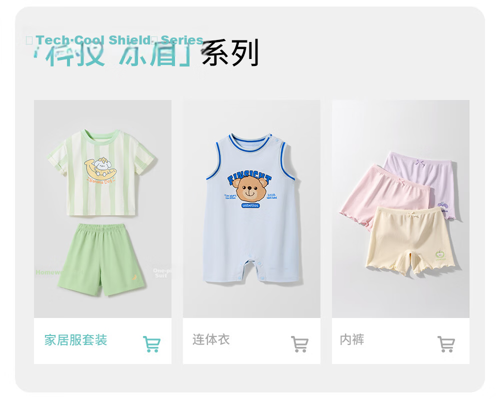 Betis Kids Summer Thin Pajamas 2026 New Original Yarn Cooling Short Sleeve Homewear Set for Boys and Girls 4