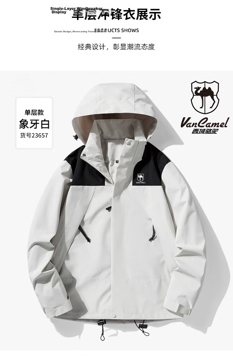 VANCAMEL Men's Winter Warm Outdoor Jacket 3-in-1 Mountaineering Coat Unisex Ivory White XL 8
