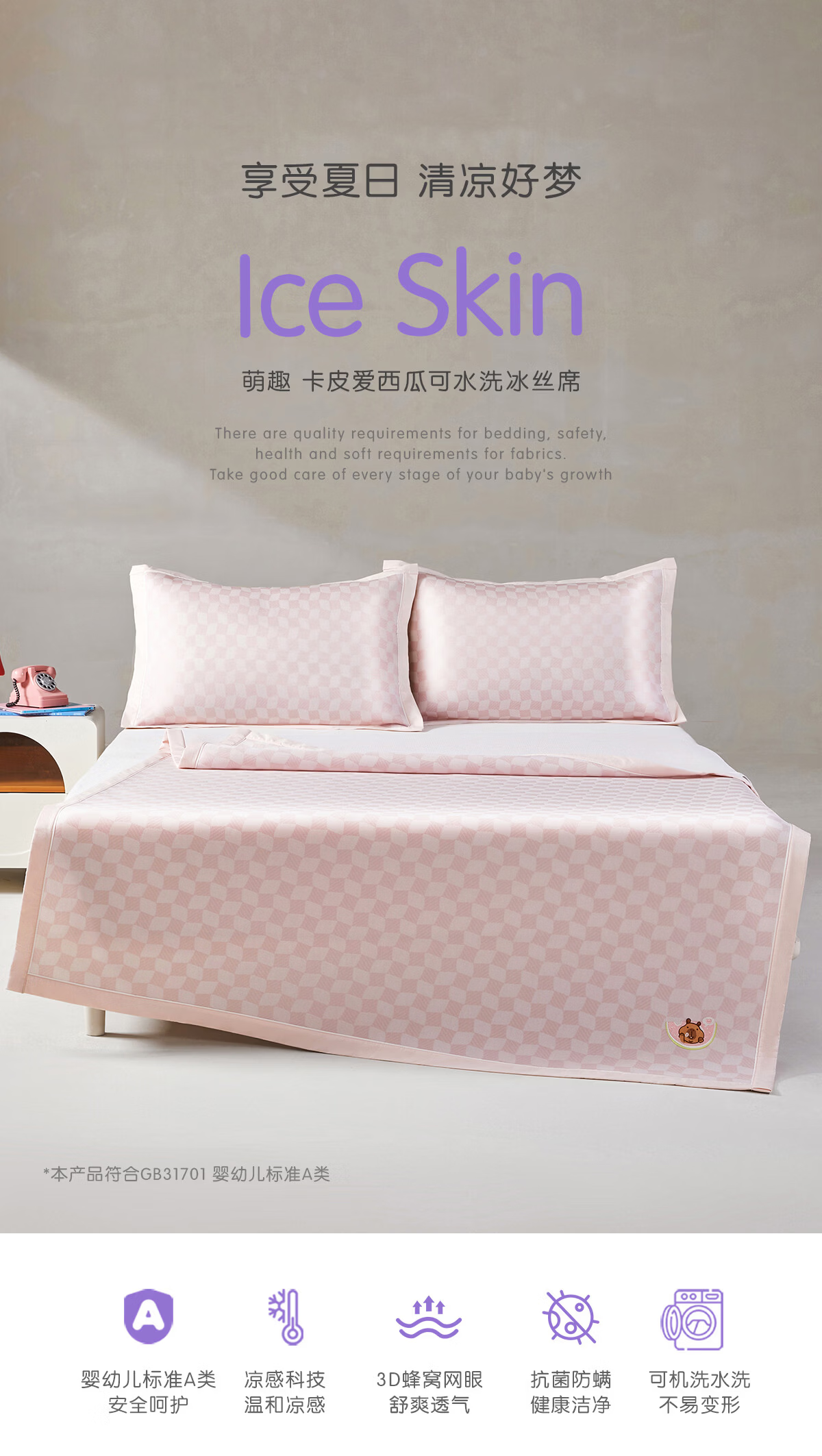 Luolaikids Starry Sky Blooming Class A Ice Silk Cooling Mat, Double Size, Three-Piece Set, Pink, 180*200 [Machine Washable] 1