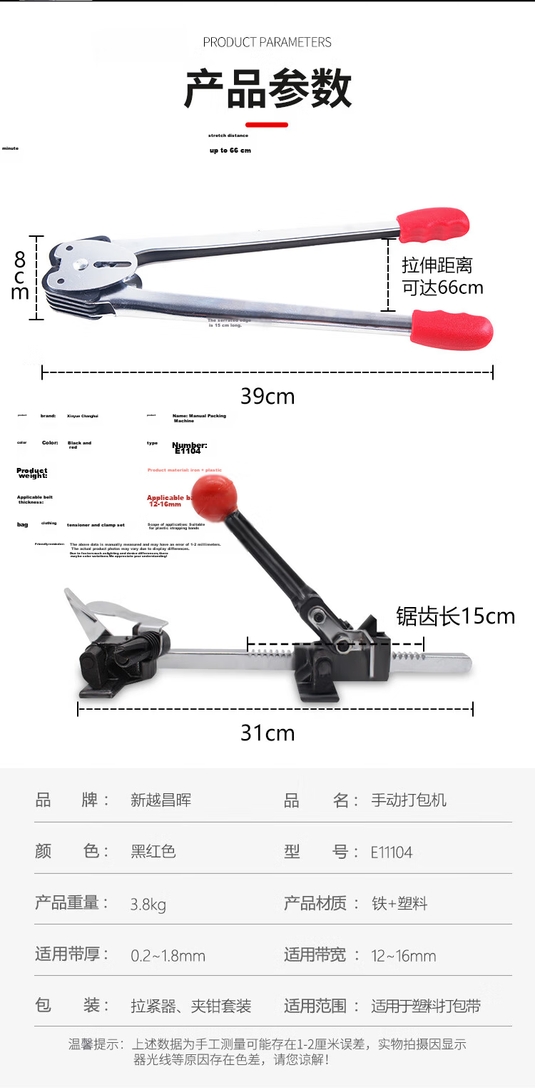 Xinyue Changhui Manual Strapping Tool Handheld Packing Machine Plastic Strap Tying Machine PP Strap Tensioner E11104 7