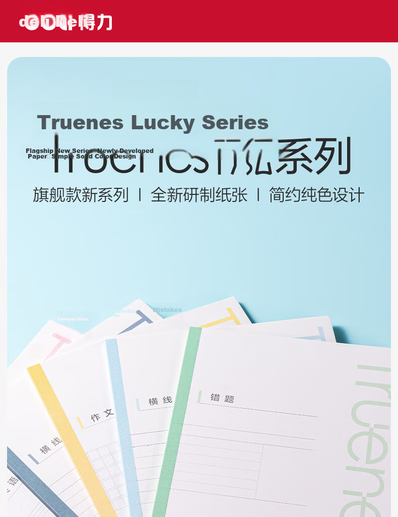 Deli B5 Subject Notebook English Soft Copy Student Exercise Notebook Middle School Homework Notebook Line Color Series 40 Sheets/Book (4-Pack) WB540-P 1