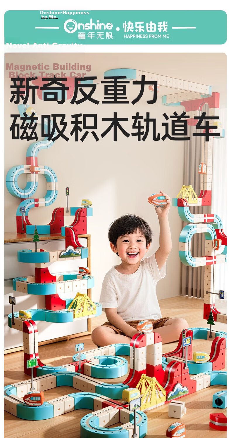 Childhood Infinite Transformable Magnetic Track Children's Car Building Blocks Anti-Gravity Mini Train Magnetic Educational Toy for Boys and Girls 1
