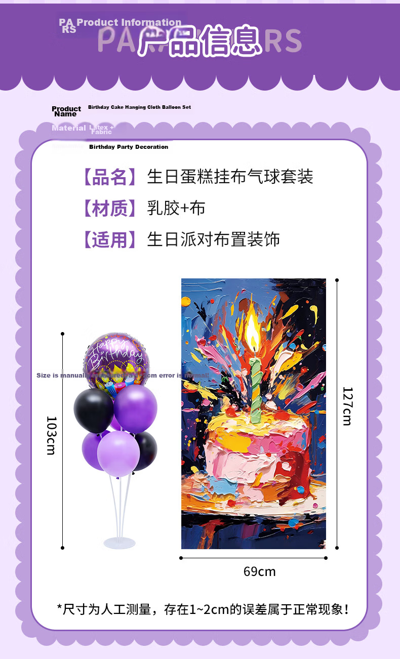 Xinxin Jingyi Birthday Decoration Scene Setup Party Kids Boys Girls First Birthday Balloon Background Wall Influencer Decoration 2
