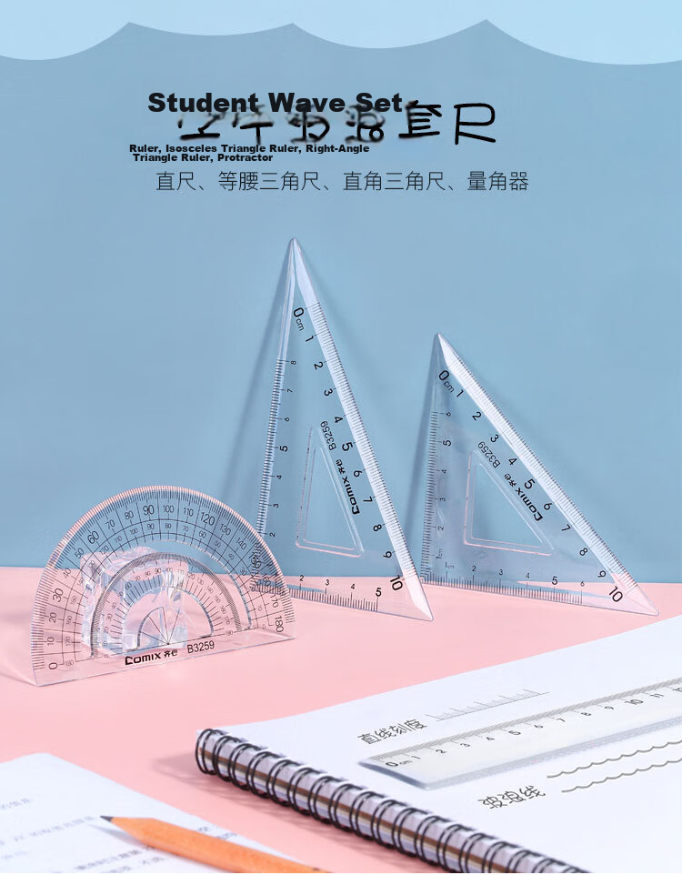 COMIX Wuhuang Cat Student Wave Ruler Set of Four Pieces, 15cm Wave Straight Ruler/triangle Ruler/angle Gauge, Student Measuring Drawing Ruler Stationery Gift Box Present WHBZ0046 1