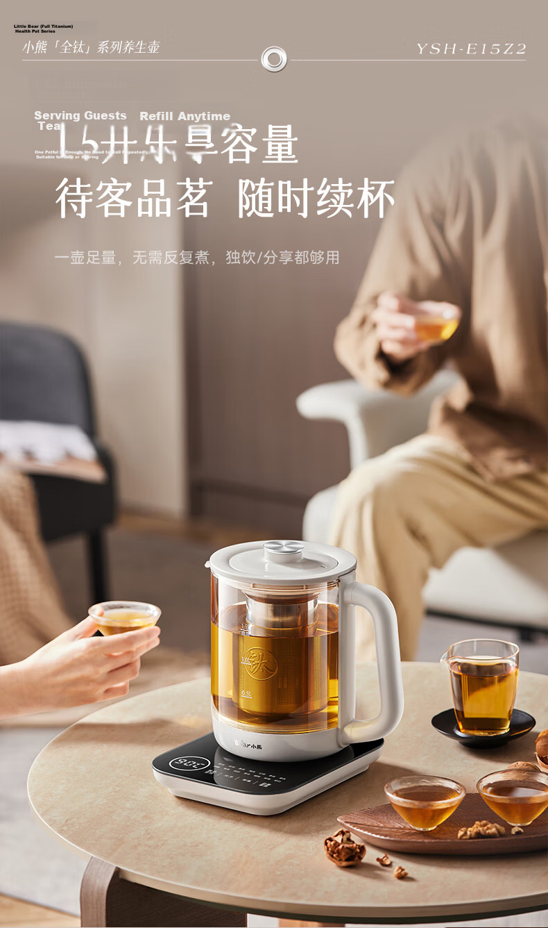Bear Pure Titanium Health Kettle 1.5L Electric Water Boiler Tea Maker Stewing and Boiling Integrated Kettle 24H Constant Temperature Large Filter Tea Basket YSH-E15Z2 11