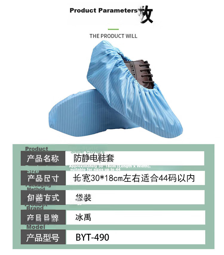 Bingyu Anti-Static Shoe Covers 5 Pairs [Jingcang] Sky Blue Anti-Static Non-Slip Sole Dust-Free Indoor Workshop Laboratory Cloth Shoe Covers BYT-490 5