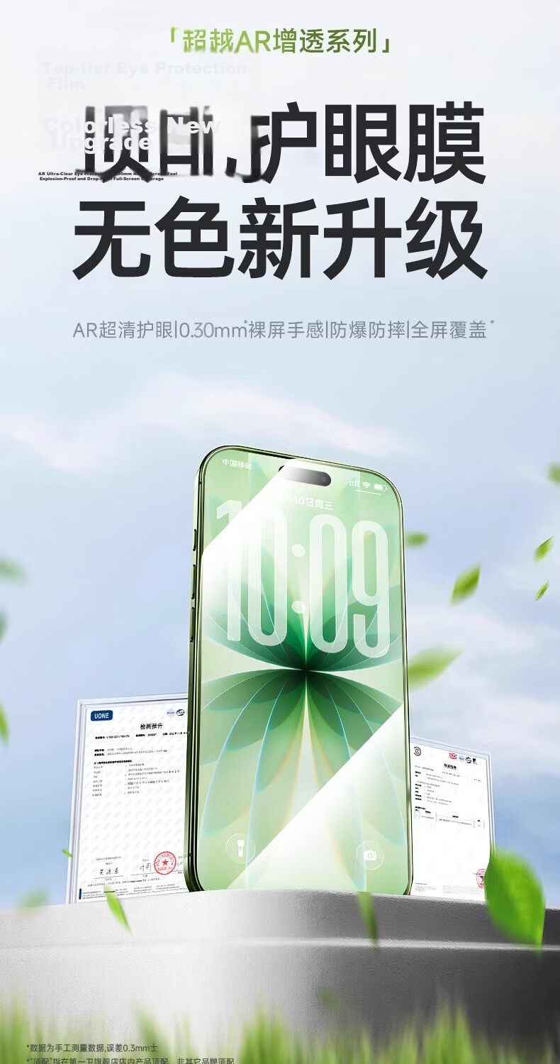 DIVI AR Anti-Reflective Tempered Glass Screen Protector for iPhone 16 iPhone 15 Eye Protection Full-Screen Dustproof Cleanroom Film 7