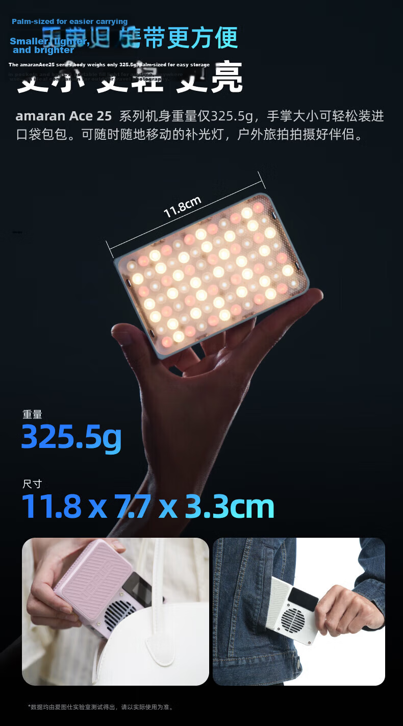 Aputure Amaran ACE 25C 25X 25W Portable LED Fill Light for Live Streaming Photography Portrait Professional Pocket Light for Mobile Phone Camera Indoor Outdoor Constant Light 11