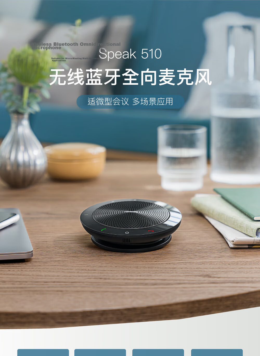 Jabra Speak 510 UC Omni-Directional Microphone Bluetooth Wireless Speakerphone Conference Speaker Upgraded Trade-In Available 2
