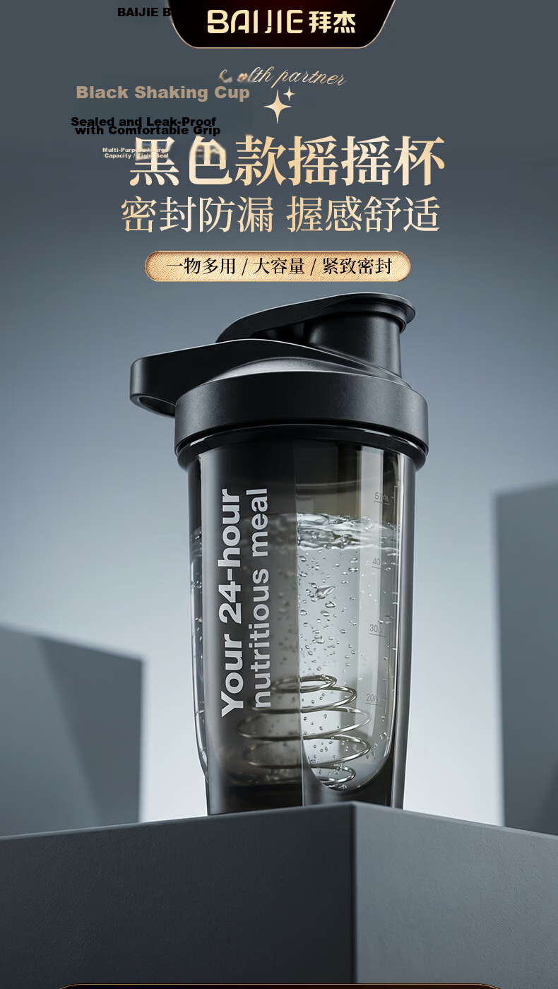 Baijie Protein Powder Shaker Bottle with Measurement Scale Large Capacity Fitness Sports Water Cup Creatine Mixing Cup for Men and Women 1