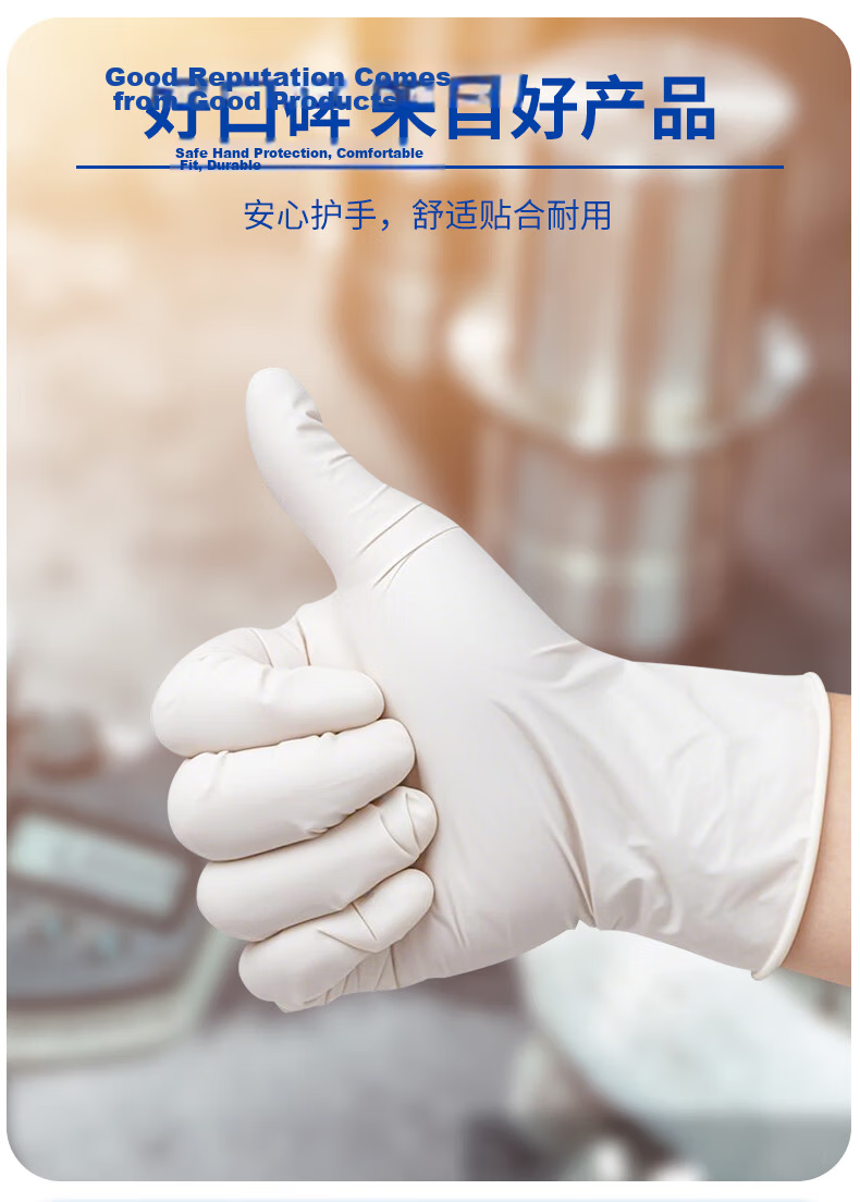 Inco Medical Disposable Nitrile Protective Gloves Comfortable Fit Industrial Labor Protection Size S White 100pcs/Box 6
