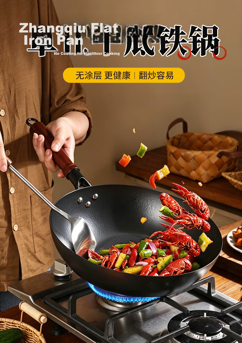 Jinchun Zhangqiu Iron Wok Non-Coated Household Stir-Fry Pan Flat Bottom Non-Stick Cast Iron Gas Stove Compatible Seasoned 1