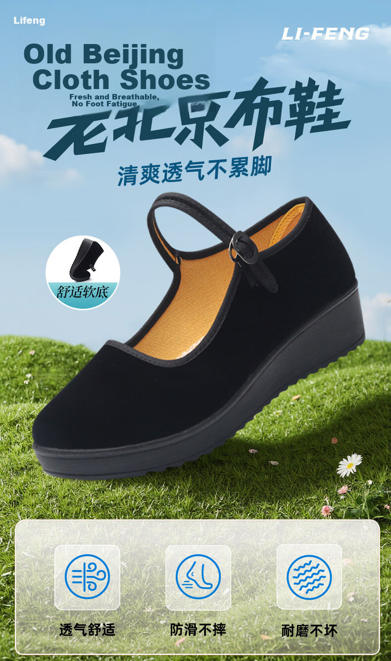 Lifeng Old Beijing Cloth Shoes Women Shallow Mouth Mom Shoes Casual Comfortable Soft Sole Breathable Dance Work Black Cloth Shoes Black 37 1