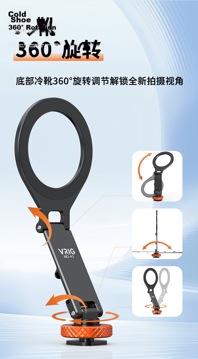 VRIG Magsafe Magnetic 1/4 Cold Shoe Rotatable Foldable Phone Holder iPhone Stand Horizontal and Vertical Shooting Camera Screen Display Stand Monitor Tripod Accessory 3