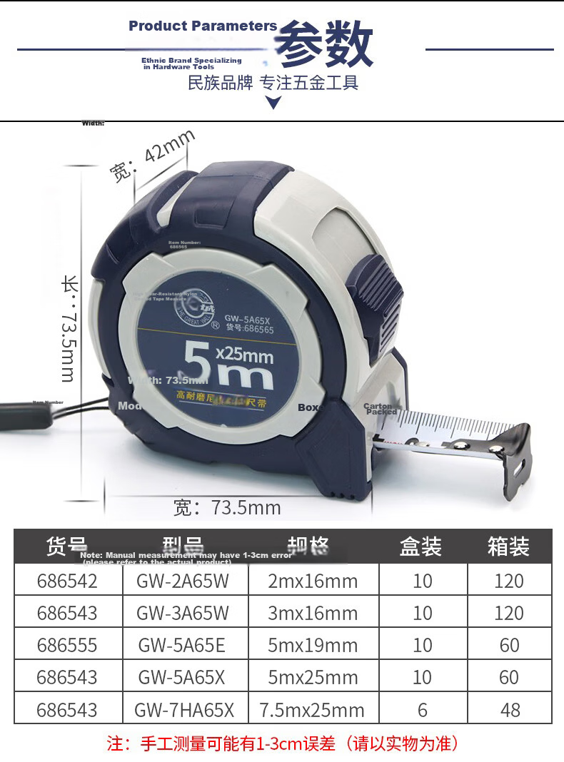 The Great Wall High Precision Thickened Nylon Coated Waterproof Rubber Steel Tape Measure 5m x 25mm 686565 9