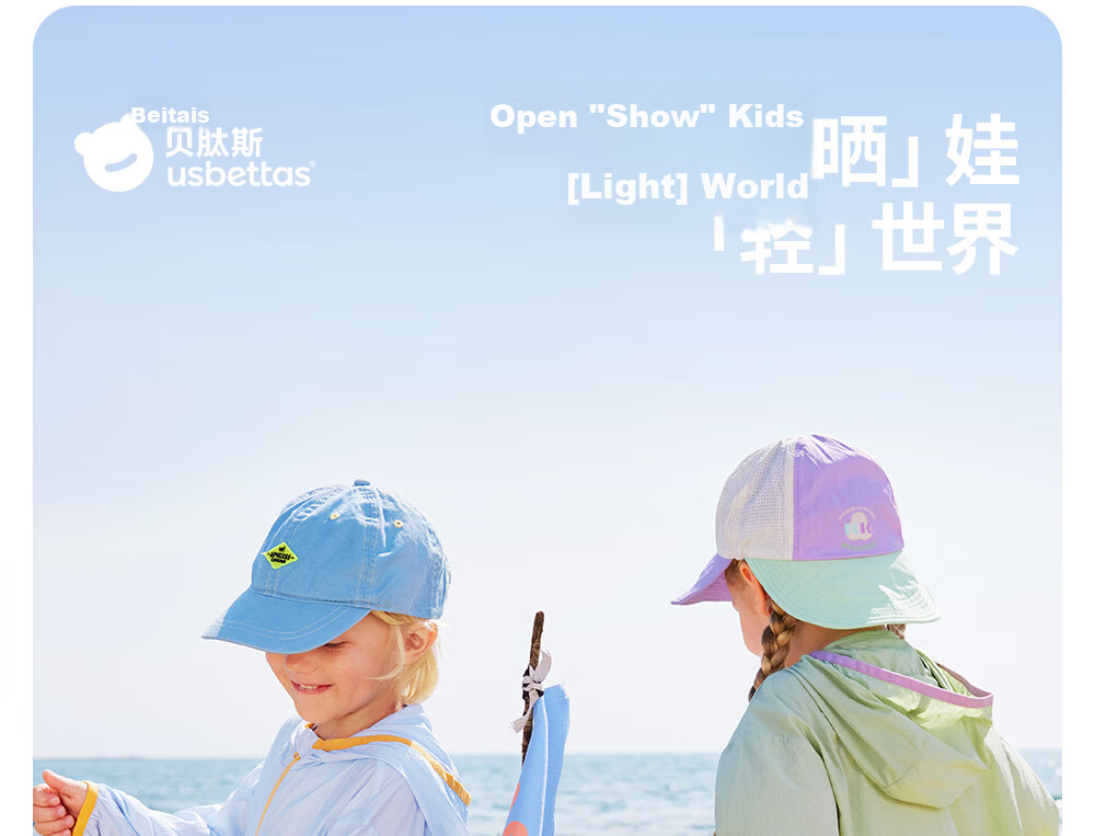 Betis Kids Lightweight Summer Sunscreen Jacket UV Protection Breathable Cooling Sunshade Coat for Boys and Girls Baby Skin Jacket 6