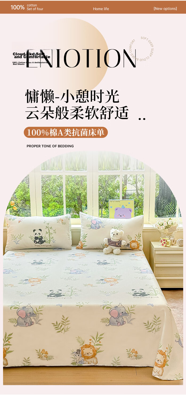 Jinhao Class A 7A Antibacterial 100% Pure Cotton Bed Sheet Single Piece Solid Color Adult 230x245cm Forest Party 3