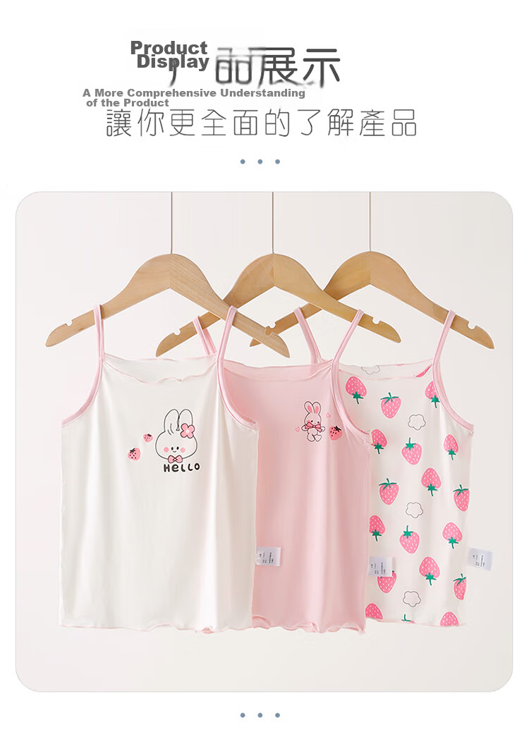 Dingguagua Girls' Ice Silk Thin Strap Vest Children's Summer Ultra-Thin Tank Top Baby Innerwear 7