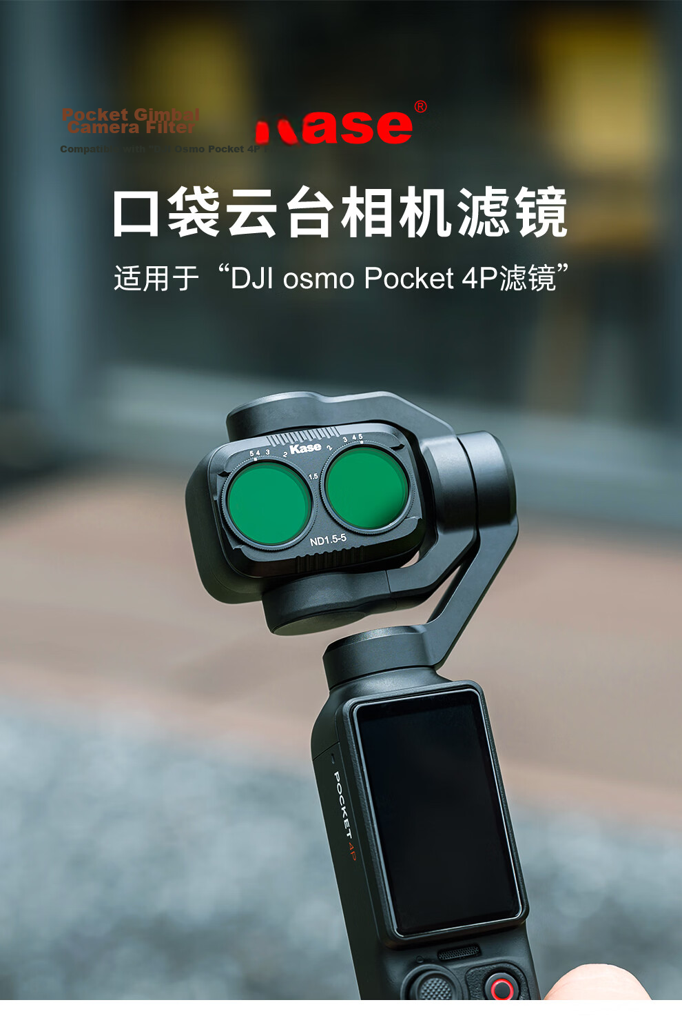 Kase DJI Pocket 4/3 Filter Kit for Action Camera, Including Black Soft + CPL + Adjustable ND + Teleconverter Four-In Set 1