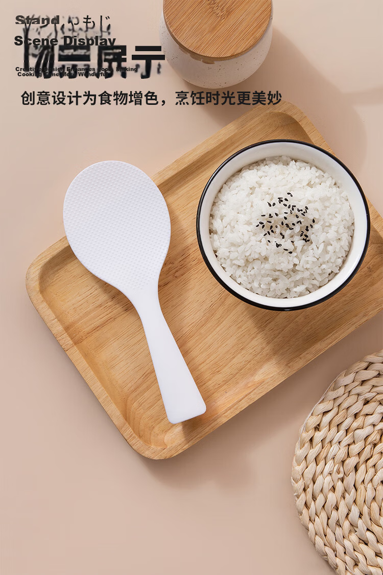 Imakara Japanese Non-Stick Rice Scoop Rice Paddle for Rice Cooker Serving Spoon Rice Shovel 8