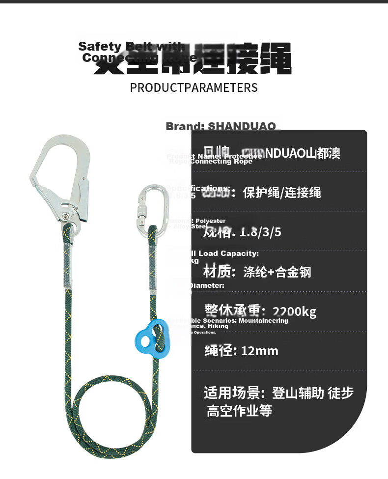 SHANDUAO High-Altitude Five-Point Full-Body Safety Harness New National Standard Air Conditioning Installation Outdoor Climbing Safety Rope Set AD9071 Mother and Child Buckle Separate Safety Harness 14
