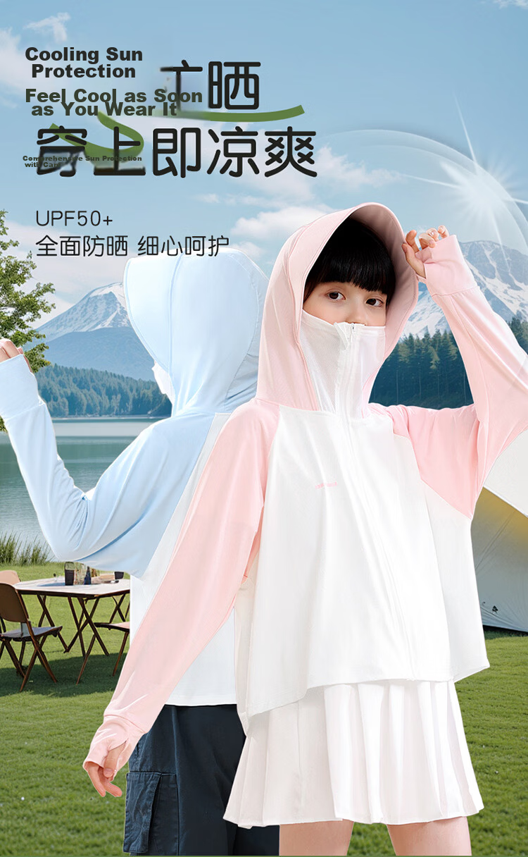 Yuzhaolin Kids Sunscreen Jacket Girls Lightweight UV Protection Boys Ice Silk Breathable Sun Protection Coat 1