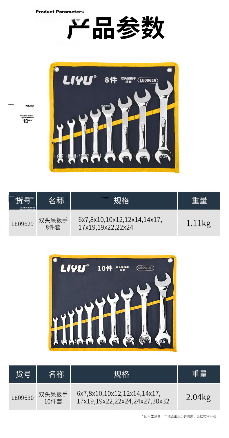 Liyu Double-Ended Open-End Wrench Mirror Polished Dual-Use Industrial Grade Quick Wrench Auto Repair Tool 10*12mm 10