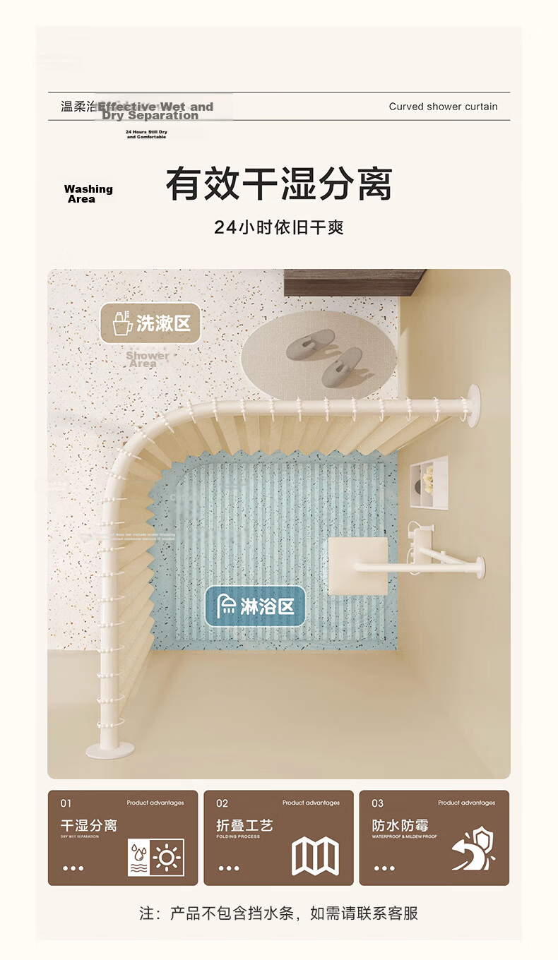 Cobbe Curved Shower Curtain Set No-Drill Invisible Waterproof Bathroom Partition Curtain Wet and Dry Separation - B 9