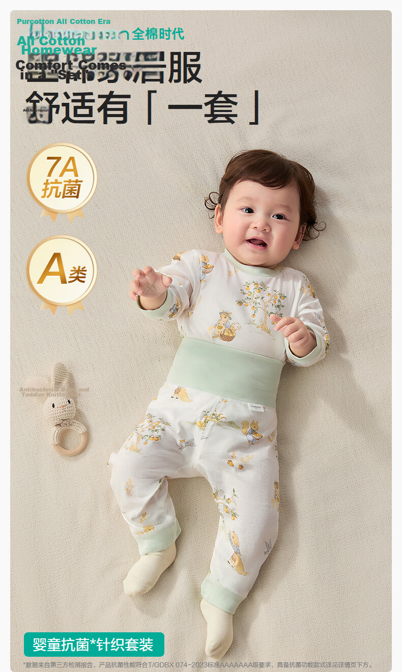 PurCotton Baby Clothes Children's Summer Outfit, Boys And Girls Separate Short-Sleeve Set, for Ages 1-3, Sweat-Absorbing Toddler Clothing 3