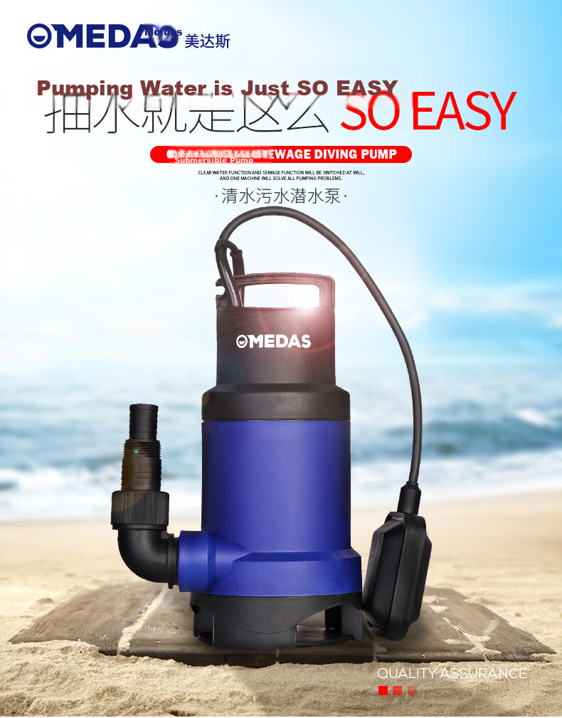 Medas Automatic Dual-Use Sewage and Clean Water Pump 220V High Lift High Flow Submersible Pump for Home and Rural Irrigation 1