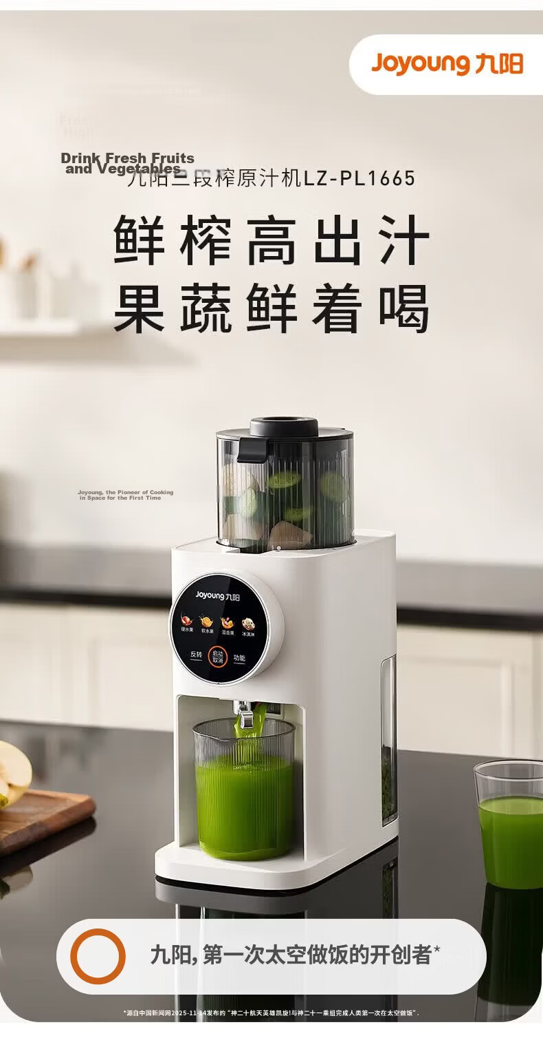 Joyoung 30-Day Price Guarantee Intelligent Control 3-Stage Juicer Fully Automatic Pulp Separation 120mm Wide Mouth No Filter Easy Clean Juicer for Fruits, Vegetables, and Ice Cream 1