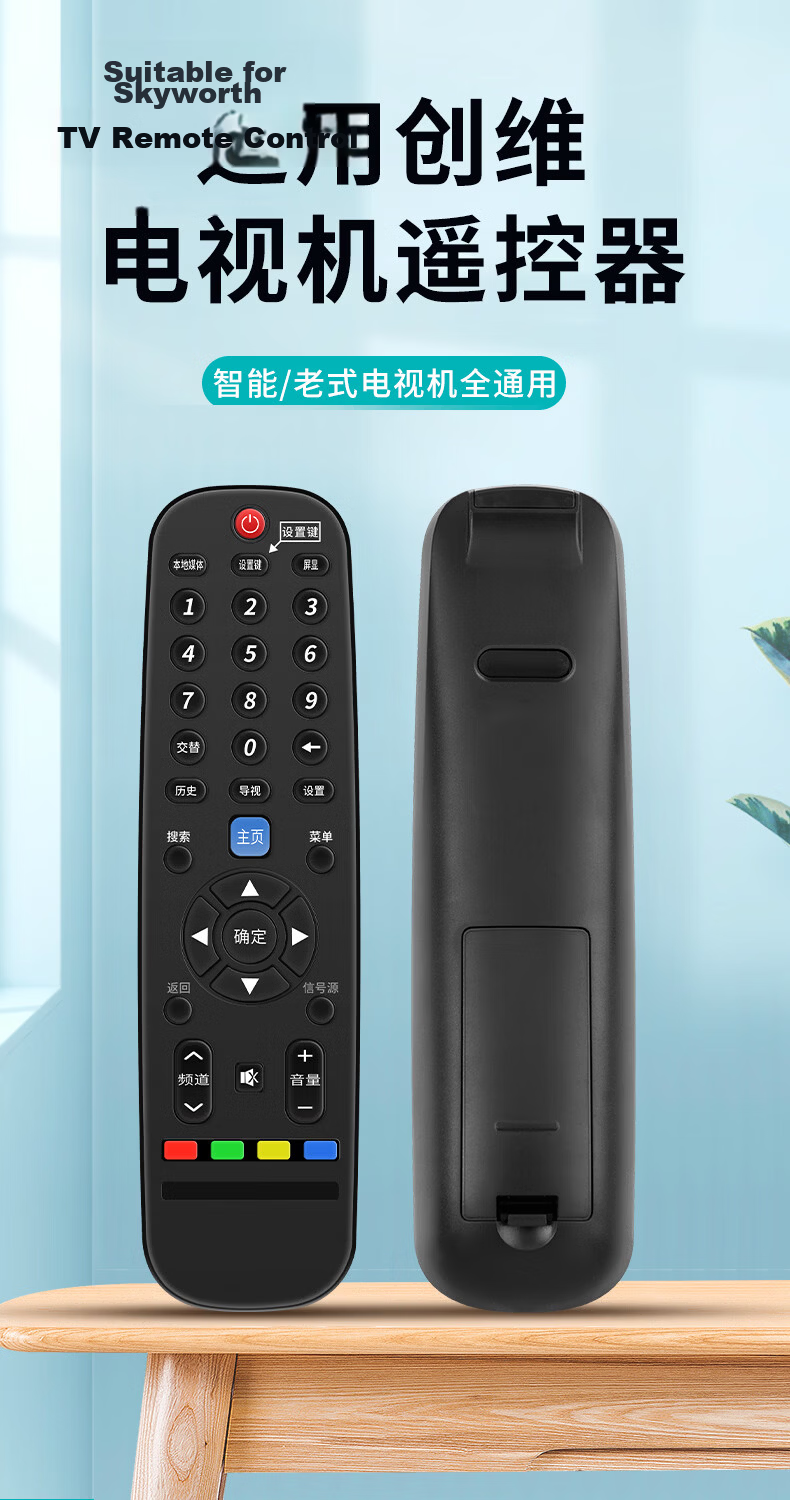 Weibait Universal Infrared Remote Control for Hisense TV CN3A75 Compatible with VIDDA HZ55E3D 43A3F 50A52E 75A55E HZ75A 1